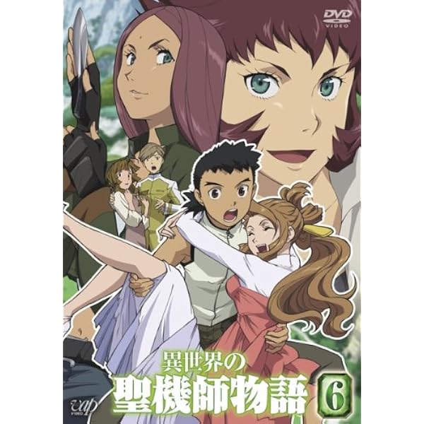 Amazon.co.jp: 異世界の聖機師物語 9 [DVD] : 下野紘, 米澤円